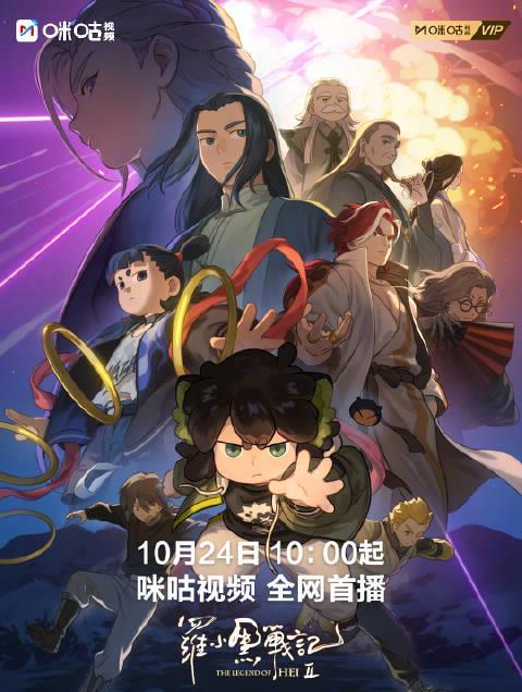 海外华人追剧攻略：三步教你突破地区限制，轻松观看《罗小黑战记2》