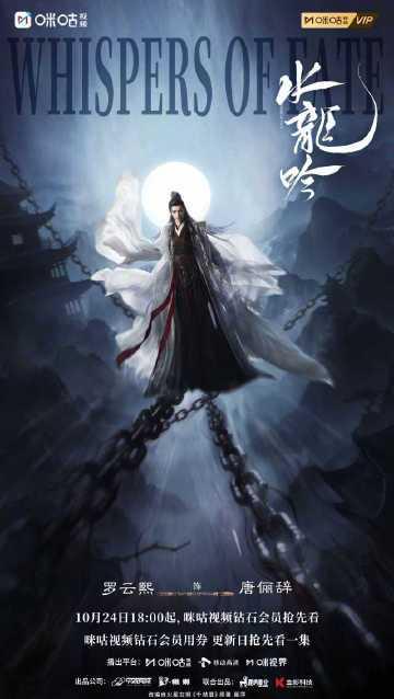 海外华人追剧遇阻？罗云熙新作《水龙吟》这样突破地域限制流畅观看