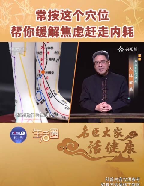 海外党必看！3分钟学会这个穴位按摩法，轻松告别焦虑内耗