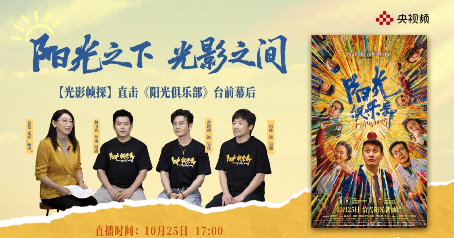 海外追剧党必看！3招破解地区限制，轻松解锁《阳光俱乐部》等国内热播内容