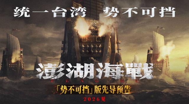 海外党如何解锁《澎湖海战》？3招教你打破地区限制追国产大片