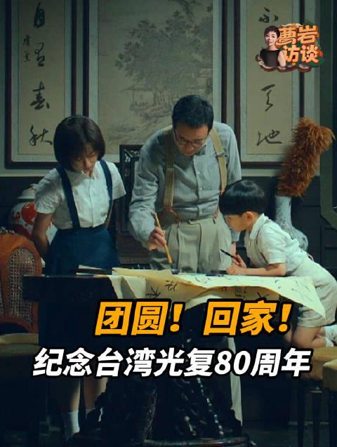 于和伟含泪谈《沉默的荣耀》：墓碑上这行字，藏着多少望穿海峡的思念？