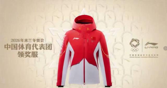 【独家解析】李宁2026米兰冬奥领奖服亮相！东方美学+航天科技的完美融合