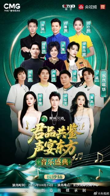 海外华人看不了《君品共鉴声宴东方》？3个方法教你解锁地区限制