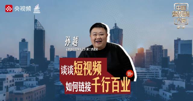 孙越自曝杭州印象全靠《新白娘子传奇》！短视频时代相声包袱为何难铺平垫稳？