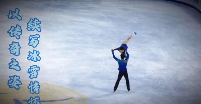 海外华人如何观看隋文静韩聪重返赛场？国际滑联花滑中国杯不容错过！
