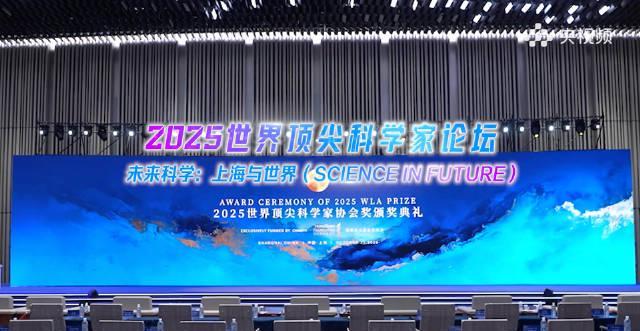 海外党看不了国内科学盛典？三招教你破解地域限制，直击2025顶尖科学家论坛