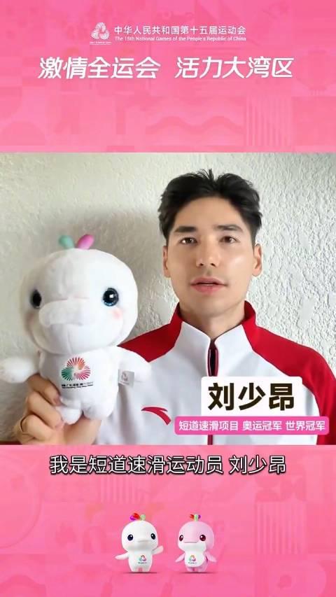 刷到刘少昂为全运会打call视频，我忽然想起在国外追直播的狼狈时刻