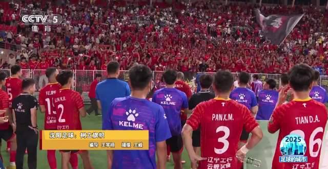 辽宁铁人今夜冲超！李金羽率队圆梦，家乡情结点燃足球热