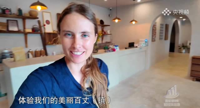 美国姑娘亲述：我在浙江乡村开民宿的3个关键步骤
