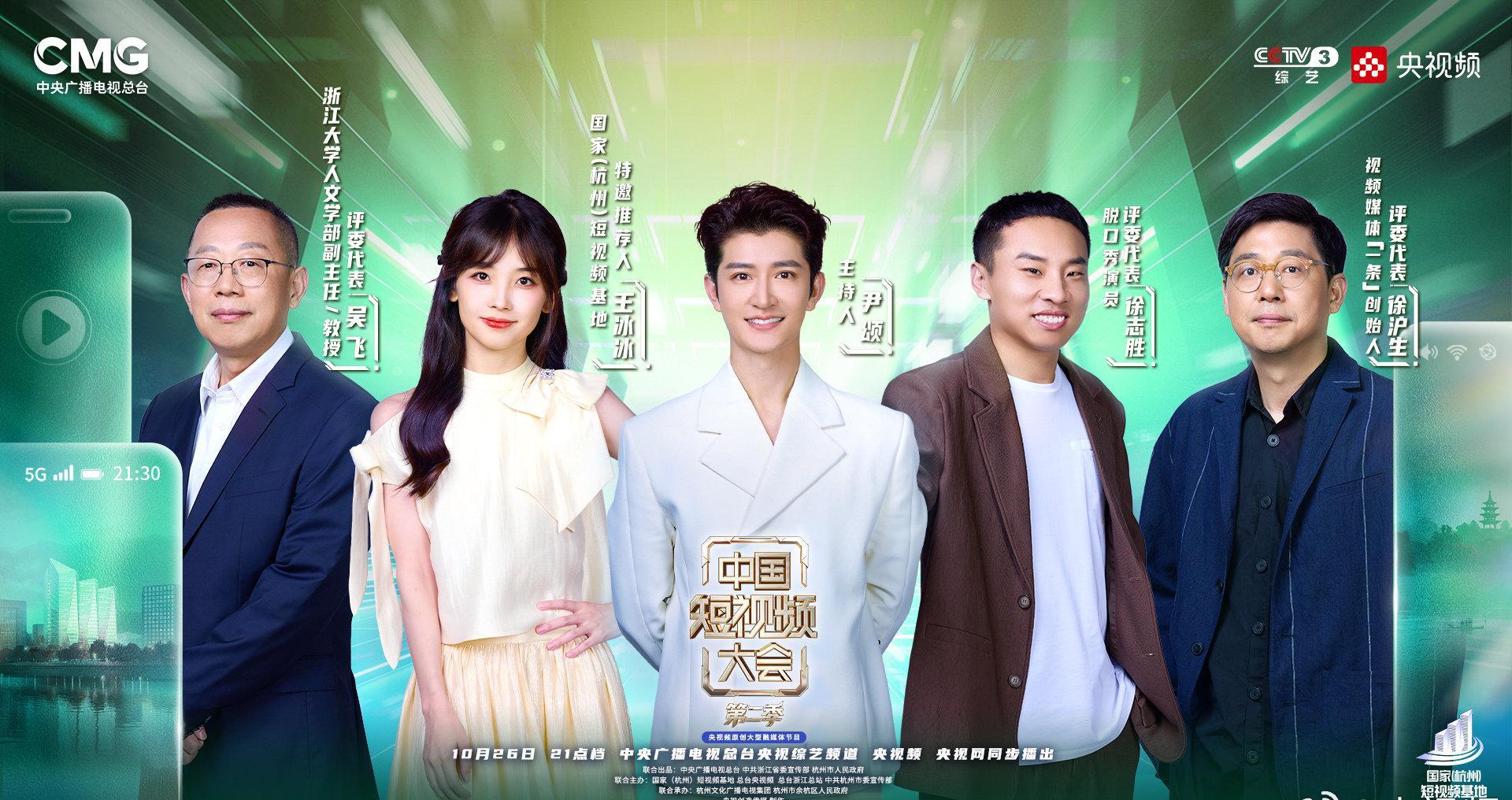 海外华人如何破解地区限制？3招教你畅看《中国短视频大会》杭州特辑