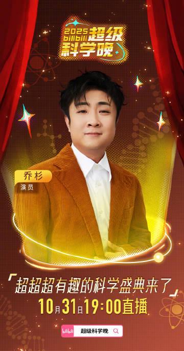 刷到科学晚会嘉宾名单时，我正在纽约凌晨三点赶论文，突然想起当年被网速卡掉的直播