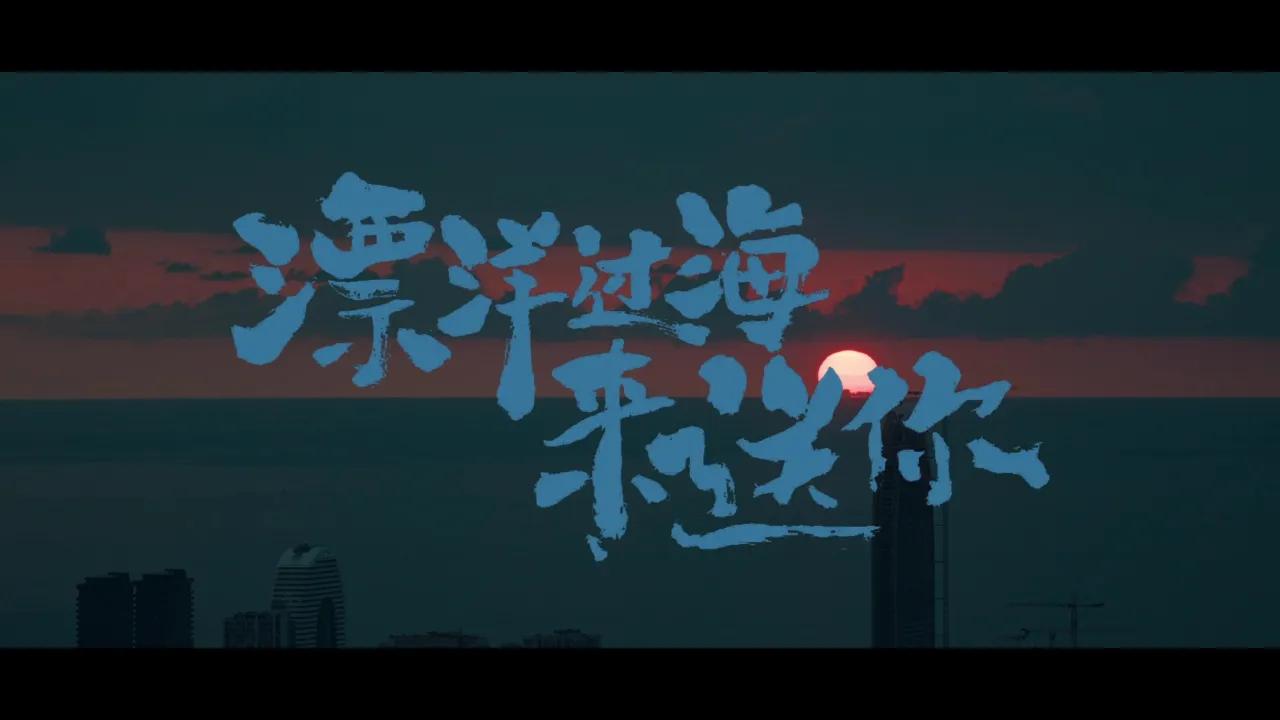 海外华人如何解除地区限制观看《漂洋过海来送你》等腾讯视频热门剧集