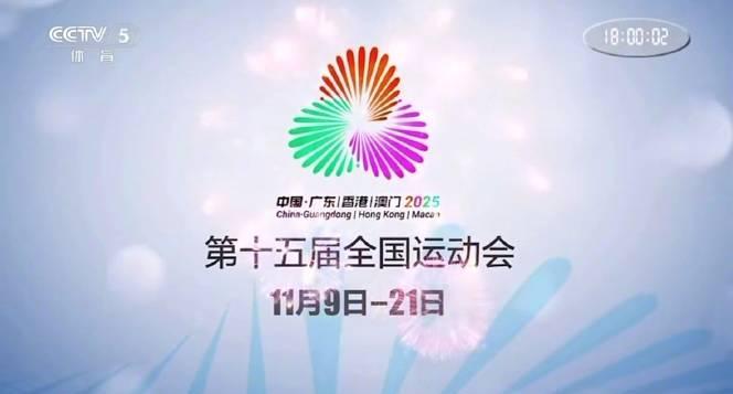 刷到全运会宣传片里樊振东压轴出场，我连夜翻出当年追国乒的旧手机