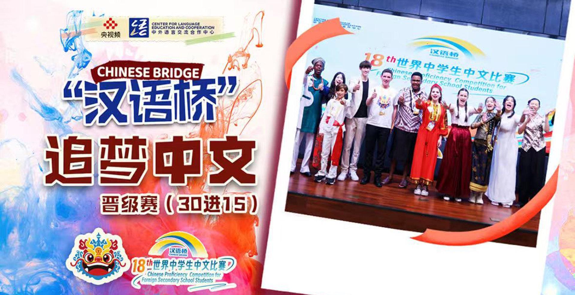 海外华人追剧遇阻？这些方法帮你突破地区限制看汉语桥比赛