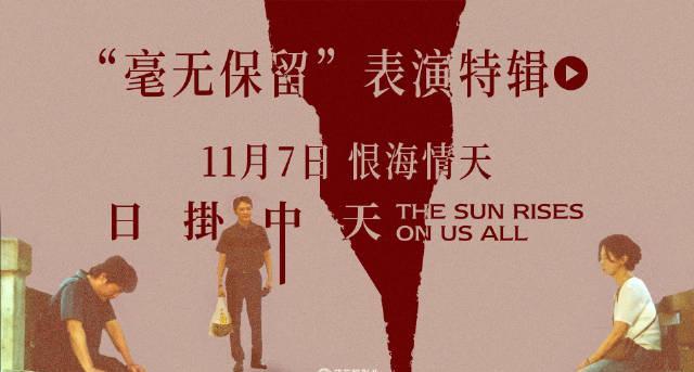 海外追剧党必看！3招破解地区限制，轻松看《日掛中天》张颂文辛芷蕾飙戏