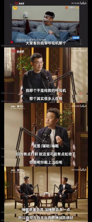 海外华人必看！黄磊自曝戴呼吸机睡觉，原来《向往的生活》背后还有这些故事