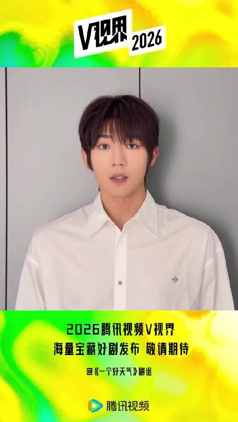 海外华人如何解除地区限制观看国内热门影视剧？《一个好天气》等节目轻松解锁指南