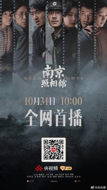 海外华人如何突破限制观看《南京照相馆》？3个实用方法解决地区封锁