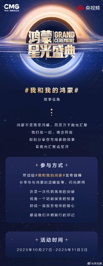 海外华人看不了央视鸿蒙盛典？3招教你轻松解锁地区限制