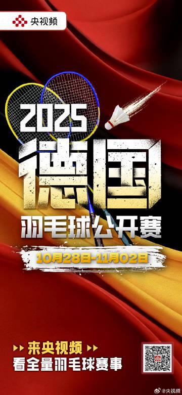 海外华人看不了德国羽毛球赛？3招教你轻松解锁地区限制