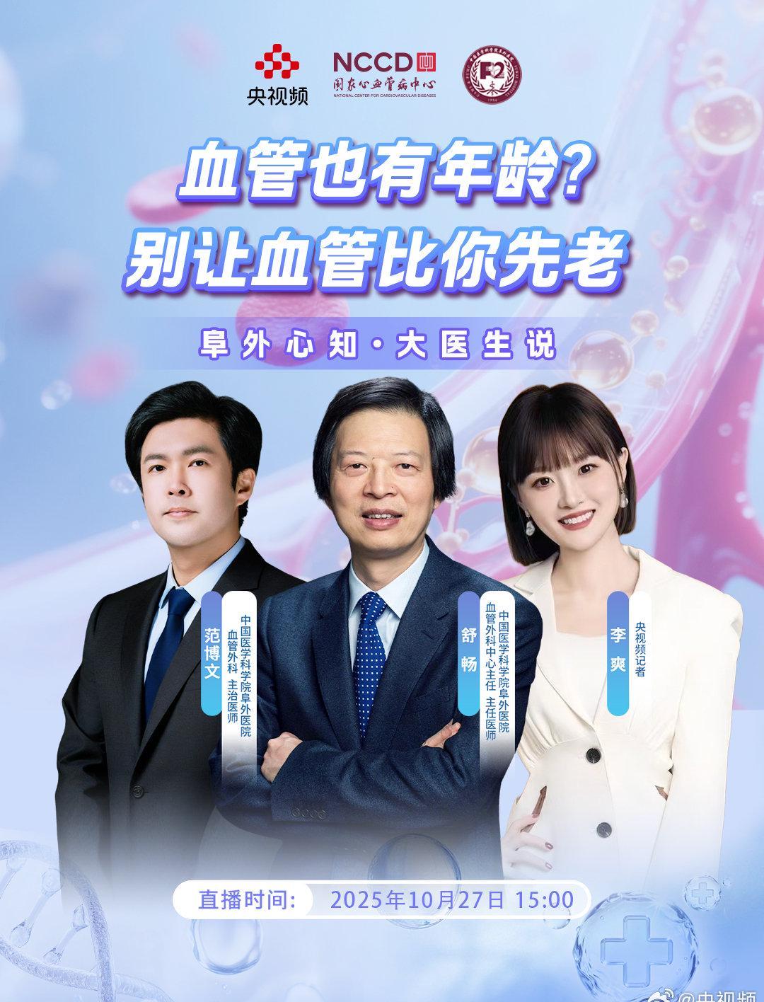 血管保养全攻略：别让血管年龄跑在你前面