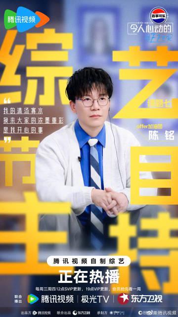 海外华人如何解除地区限制观看《令人心动的offer》等热门综艺节目