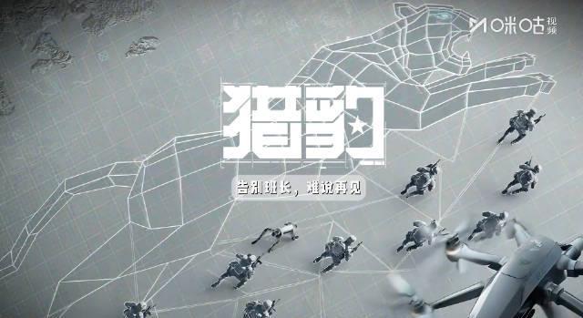 《猎豹》收官引全网泪目！这些幕后细节比剧情更戳心，海外观众如何解锁追剧限制？