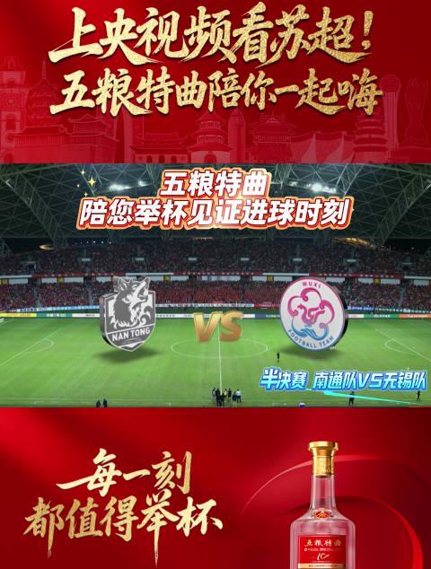 海外党看不了苏超决赛？3招教你轻松解锁地区限制，畅享绿茵激情！