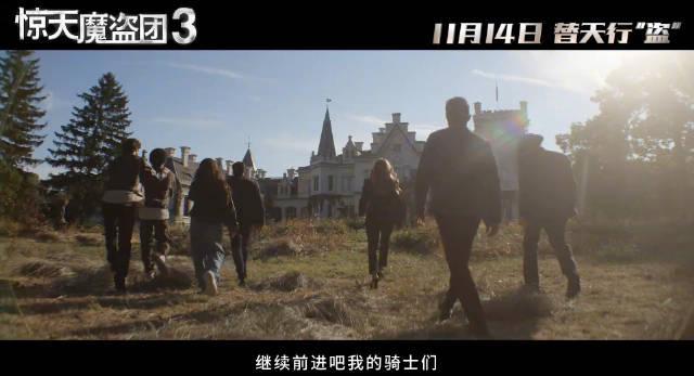 海外追剧党福音！手把手教你解锁《惊天魔盗团3》等国内热播影视资源