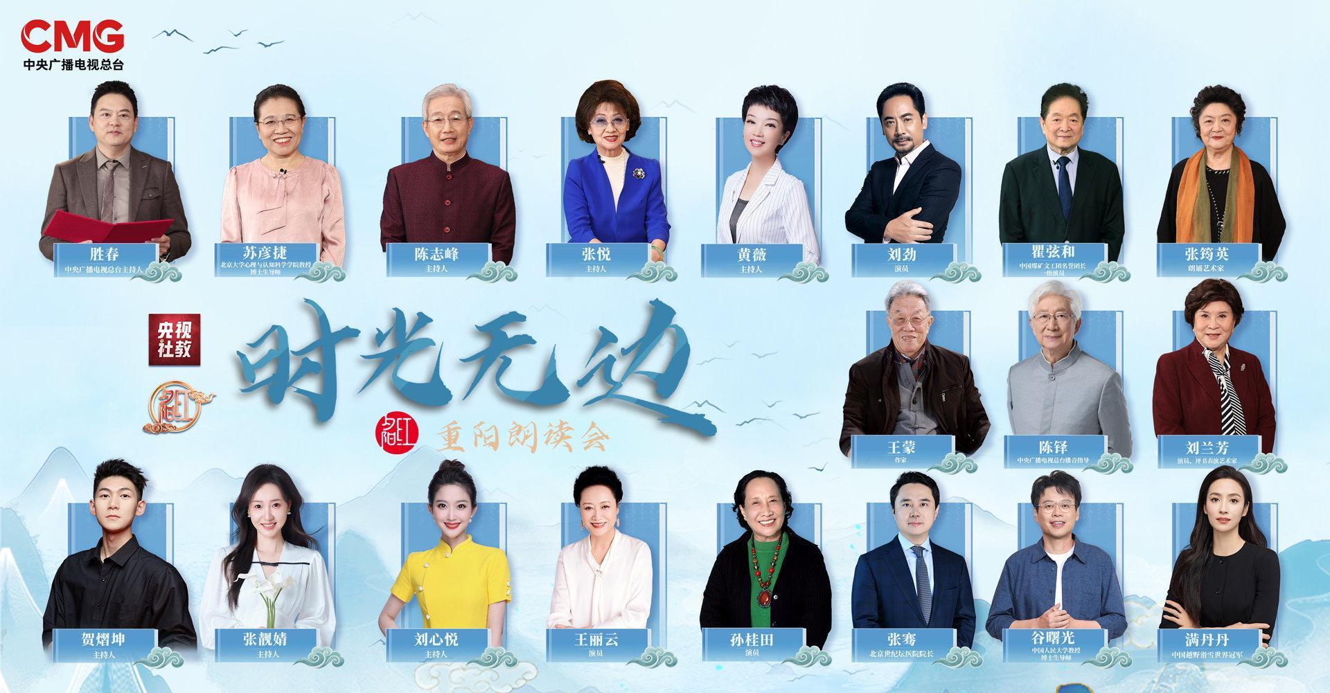 海外华人必看！3招解决国内影视综艺地区限制，重阳朗读会不再错过