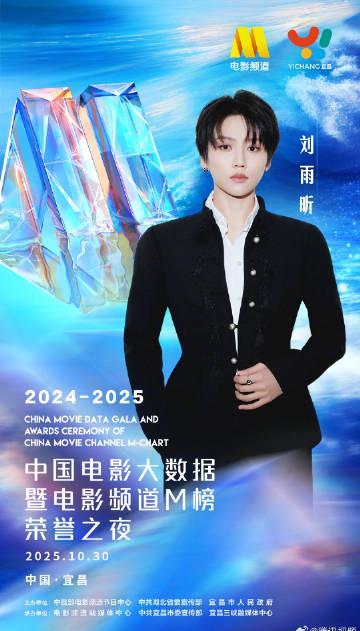 海外华人如何解除地区限制观看2025中国电影大数据荣誉之夜直播教程