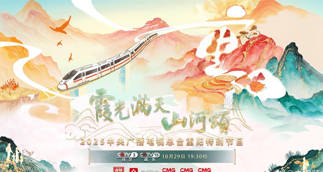 海外华人如何破解地区限制？3招教你轻松观看央视重阳晚会