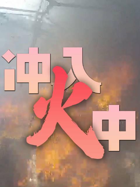 火场逆行者：视障群众被困，民警4分钟生死救援全记录