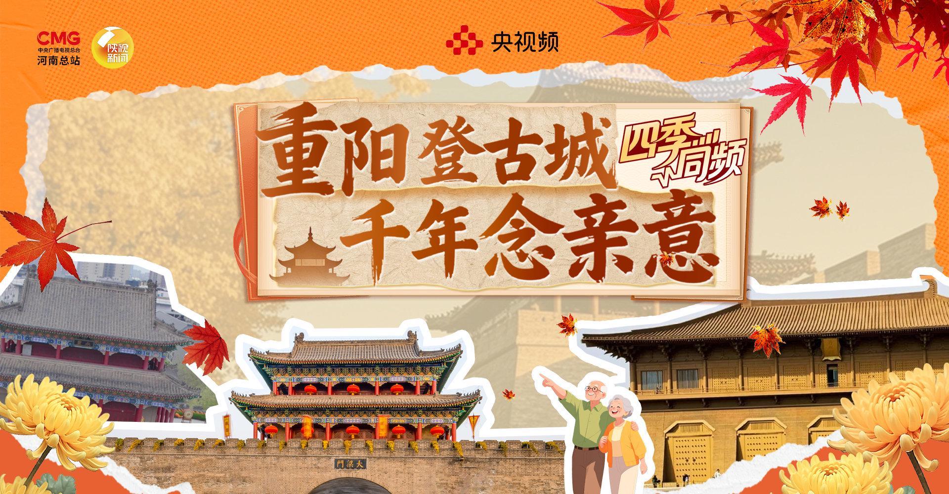 海外华人必看！3招解决国内视频平台地区限制，重阳直播不再错过