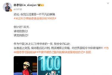 刷到林孝埈的冬奥倒计时微博，我翻出当年追剧的VPN账单：海外游子的乡愁，不止在赛场