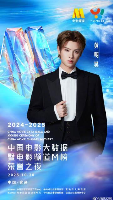 海外华人如何解除地区限制观看中国电影盛典？2025大数据荣誉之夜完整指南