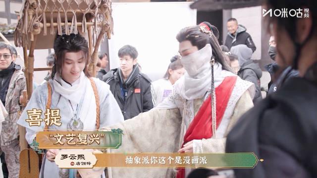 《水龙吟》花絮爆笑出圈！罗云熙肖顺尧敖子逸上演最欢乐'逃亡'，道具被吃光笑翻全网