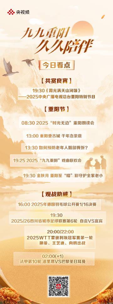 海外华人看不了国内节目？3招教你轻松解锁央视频重阳特别节目和精彩赛事