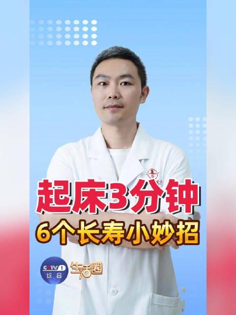海外党看过来！3分钟长寿动作轻松做，再也不用担心国内视频卡成PPT