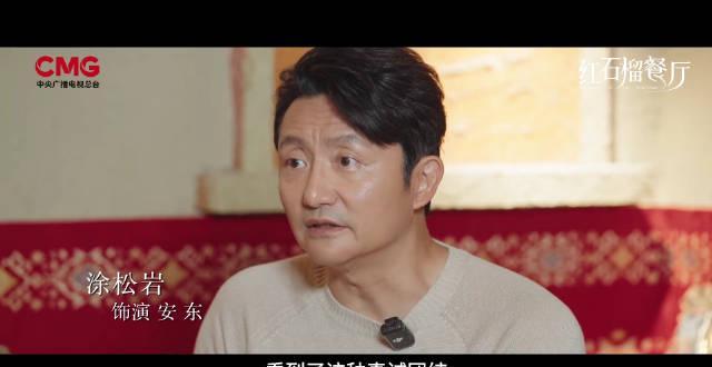 海外华人如何解锁《红石榴餐厅》？这部温暖情感特辑值得一看