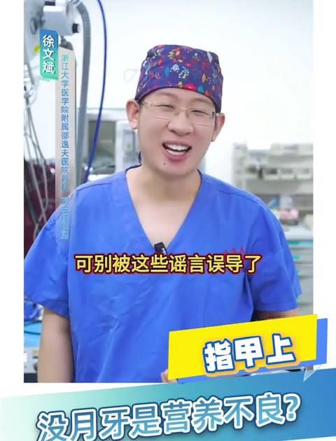 指甲上月牙消失别慌张！医生揭秘真相：新陈代谢才是关键因素