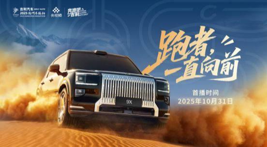 海外华人必看！朱迅对话吉利高管，揭秘马拉松式造车哲学背后的前行力量