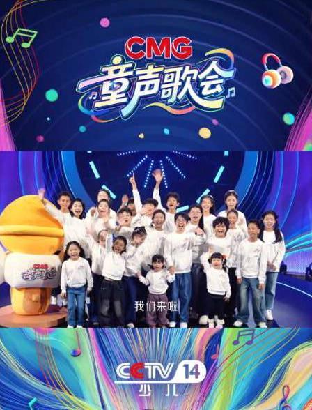 海外党福音！三招教你解锁CMG童声歌会，再也不用担心地域限制