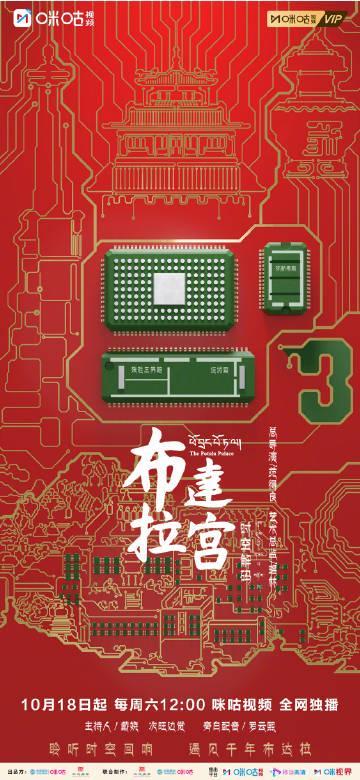 海外华人必看！三步教你解锁国内纪录片，布达拉宫千年奥秘不再错过