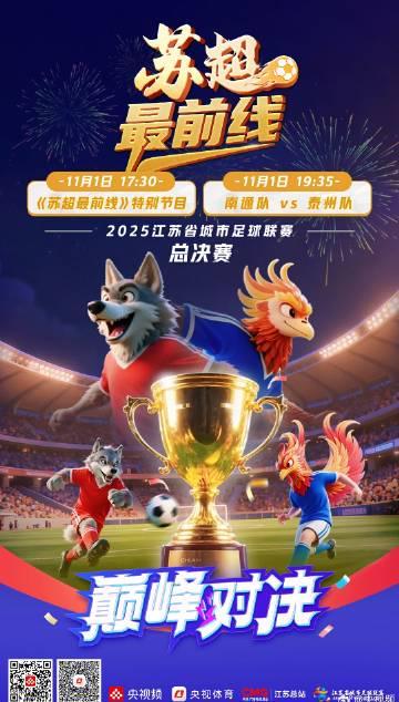 海外追苏超总被卡？3招教你秒解地区限制，高清直播看到爽！