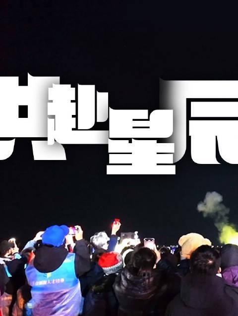 海外华人如何突破限制，实时观看神舟发射盛况？这3个方法太实用了！