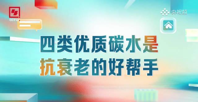 医生推荐：这5类天然抗衰食物，越吃越年轻！