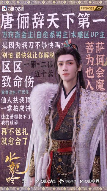 《水龙吟》弹幕热梗刷屏！海外华人追剧必备指南