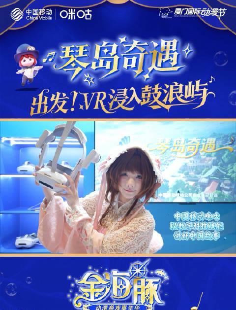 2025厦门金海豚嘉年华VR体验全攻略：海外华人如何突破地区限制玩转元宇宙？